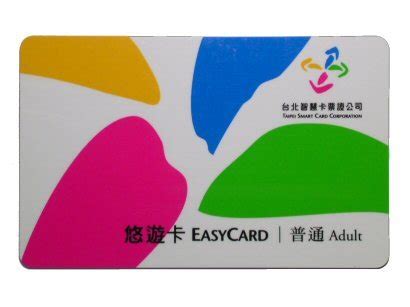 taiwan easycard for students